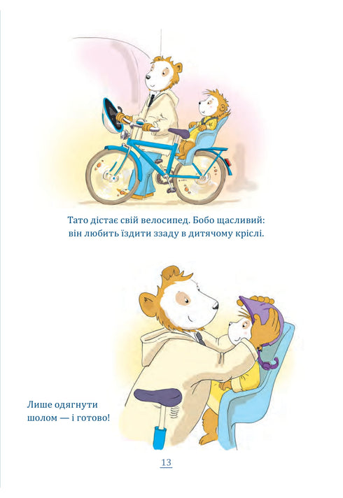 Buon Natale, Bobo Sonka!